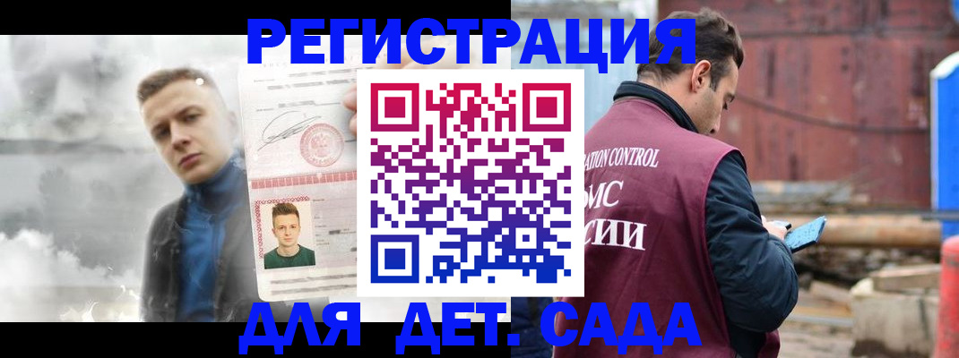 прописка от собственника в Алексеевке