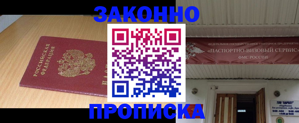 временная регистрация для всех в Алексеевке