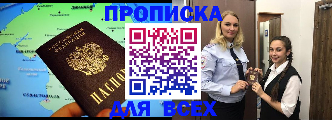 миграционный учет в Алексеевке