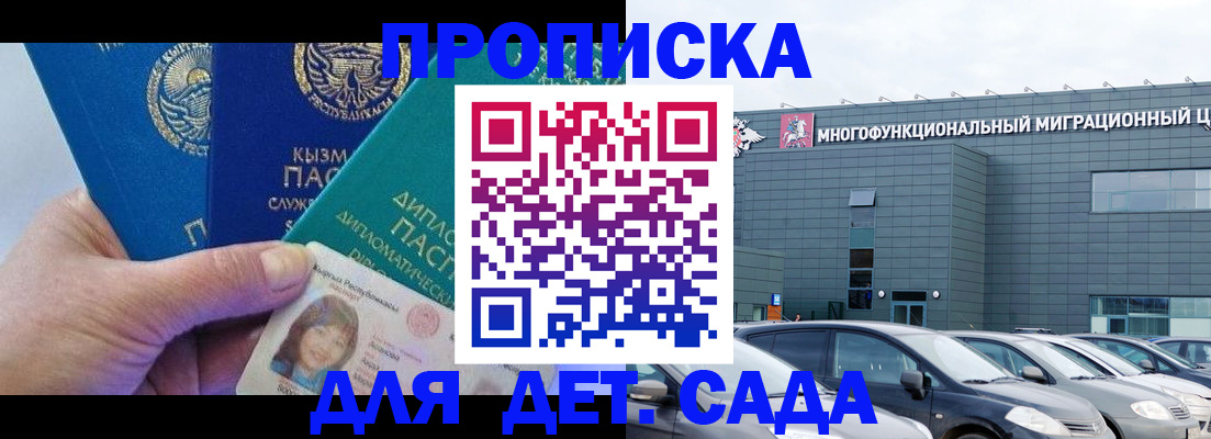 прописка в Алексеевке