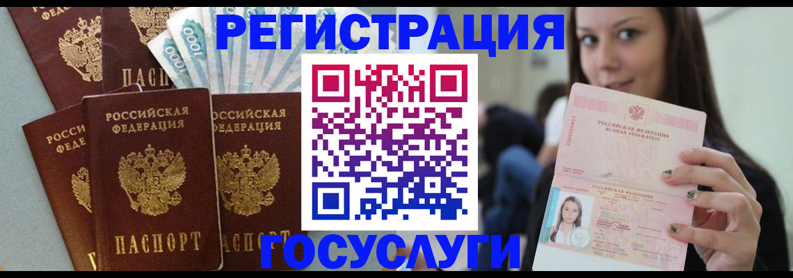 прописка штамп в Алексеевке