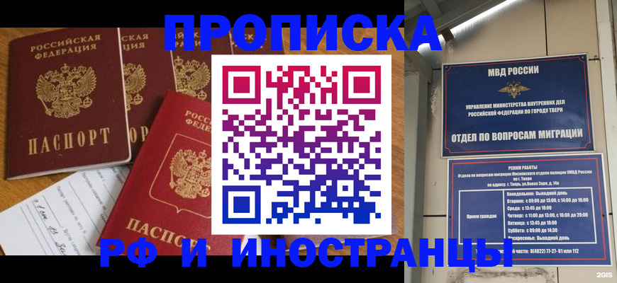 временная регистрация в квартире в Алексеевке